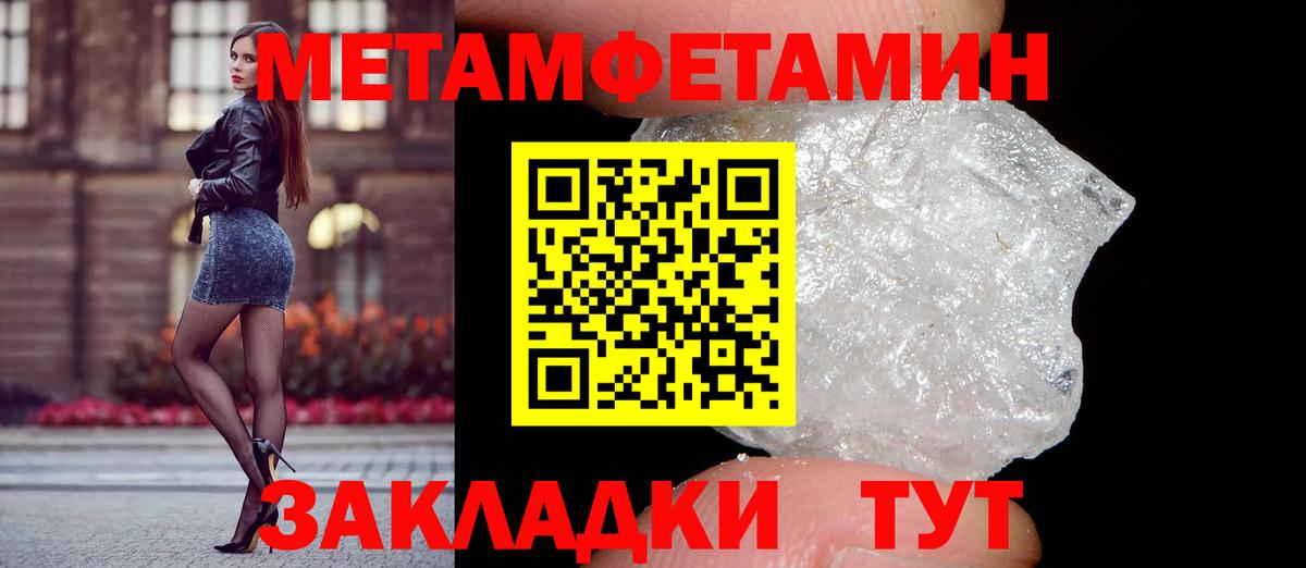 АМФЕТАМИН Розовый Батайск