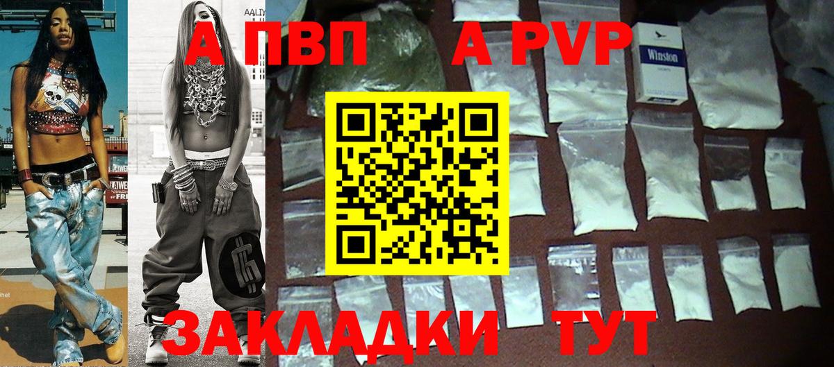 APVP мука  Вход с VPN  A PVP СК КРИС  Батайск 