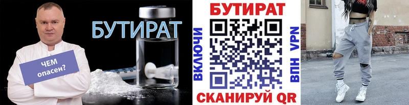 Бутират BDO 33%  Батайск 
