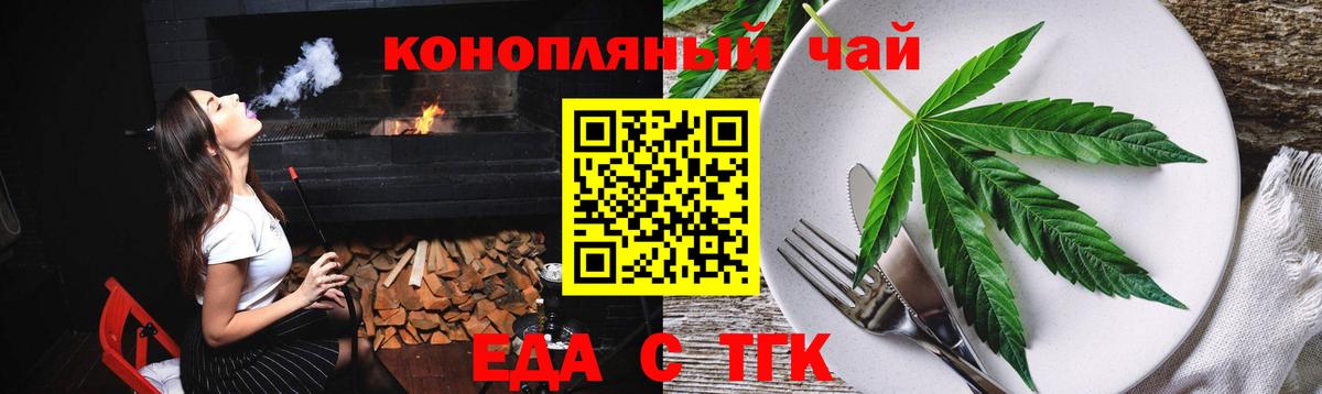 Печенье с ТГК марихуана  Вход с VPN  Батайск 