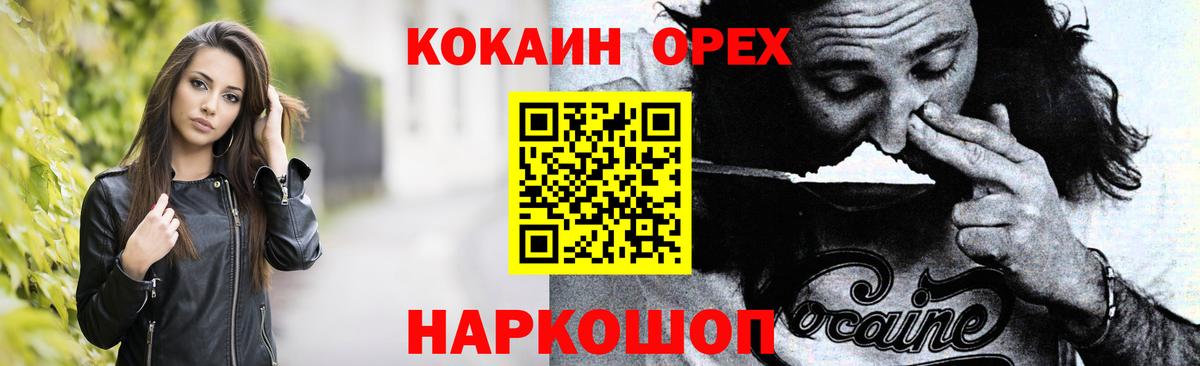 Батайск  Cocaine Fish Scale  COCAIN  Кокаин VHQ  Вход с VPN 