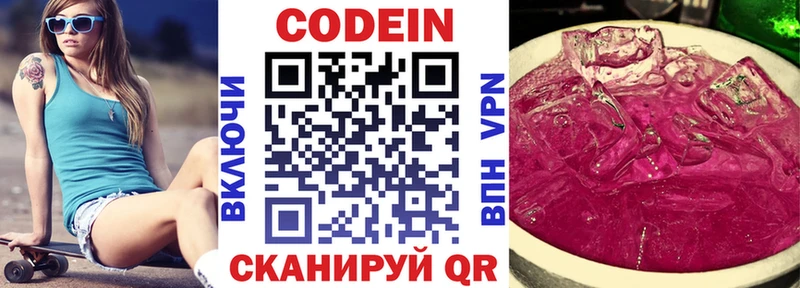 omg tor  Батайск  Кодеин Purple Drank 