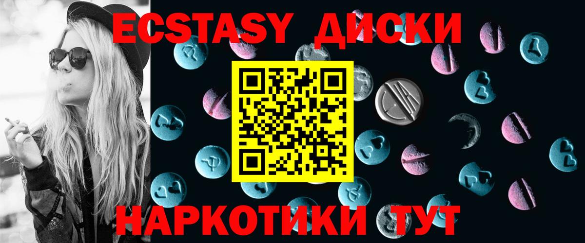 Ecstasy VHQ Батайск