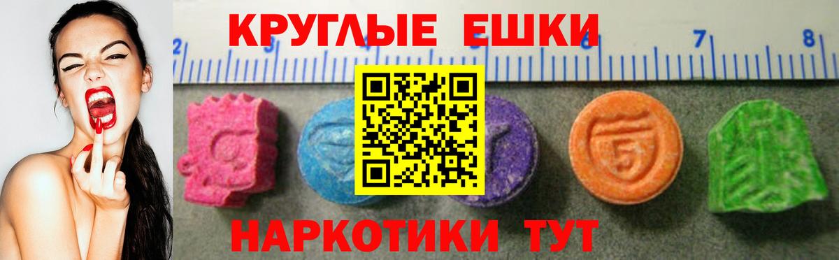 ЭКСТАЗИ 280 MDMA  Экстази таблы  нарко площадка какой сайт  Вход с VPN  Батайск  Ecstasy 
