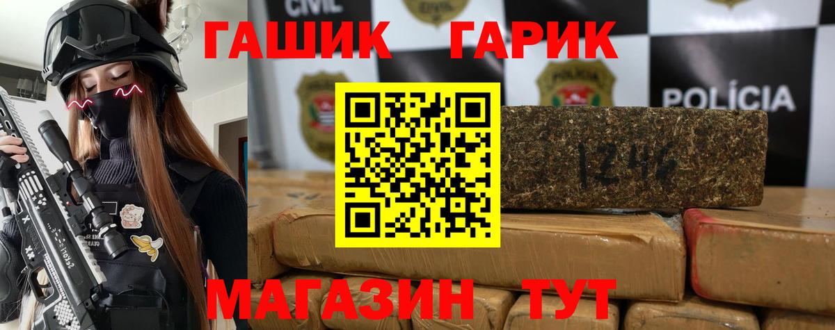 ГАШ Ice-O-Lator Батайск