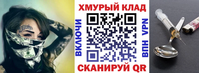 дарнет шоп  Батайск  Героин белый 