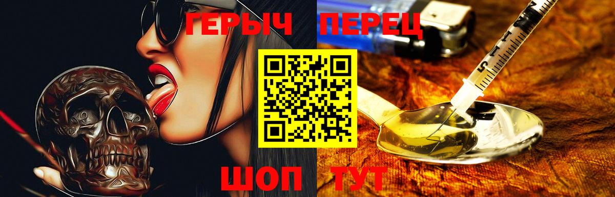 Героин VHQ Батайск