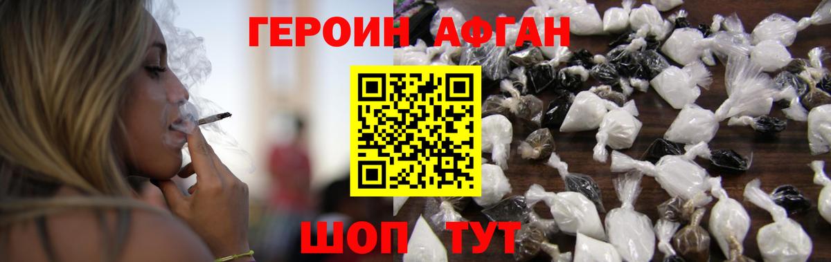 Героин Heroin  Вход с VPN  Батайск 