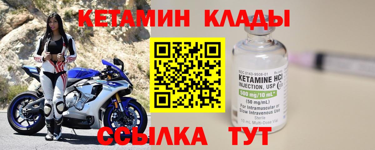 КЕТАМИН VHQ Батайск