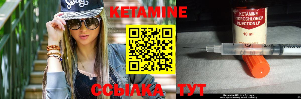 КЕТАМИН VHQ  Вход с VPN  Кетамин ketamine  Батайск 