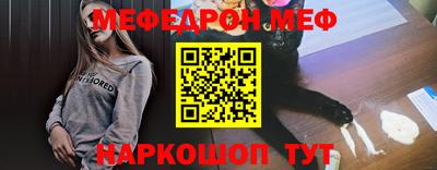 меф Аша