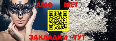 меф Аша