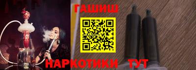 гашиш Белорецк