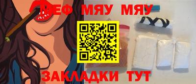 меф Аша