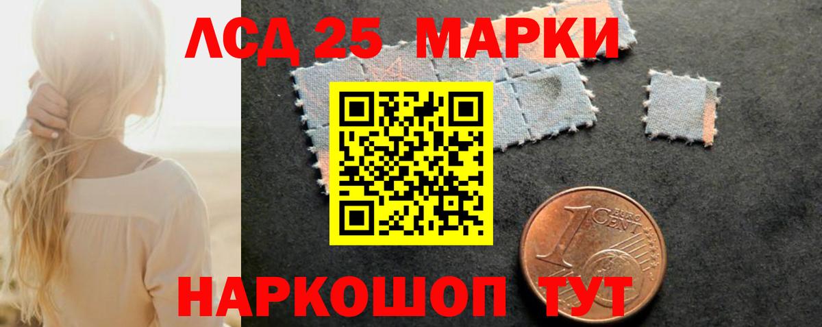ЛСД экстази кислота  LSD-25 экстази кислота  Батайск  Вход с VPN 