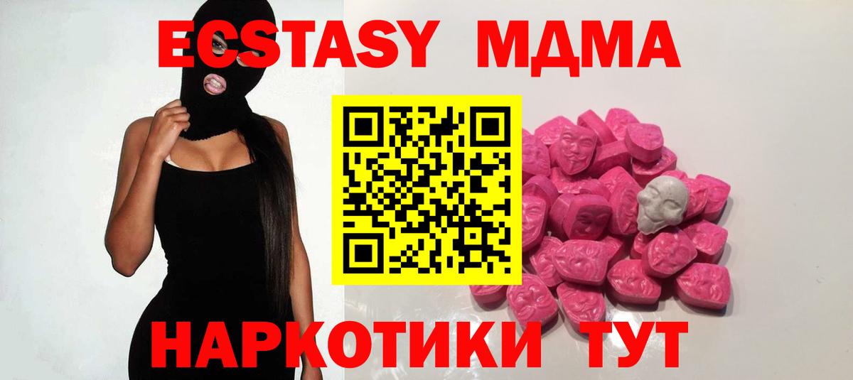 MDMA молли  МДМА VHQ  Батайск  Вход с VPN 