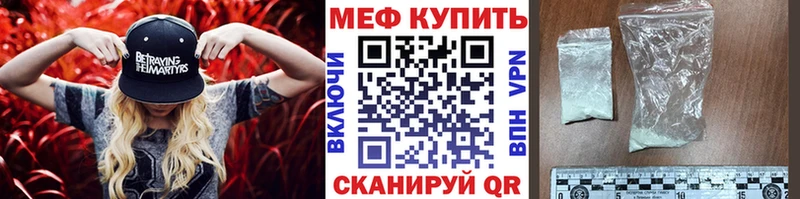 Меф мяу мяу  Батайск