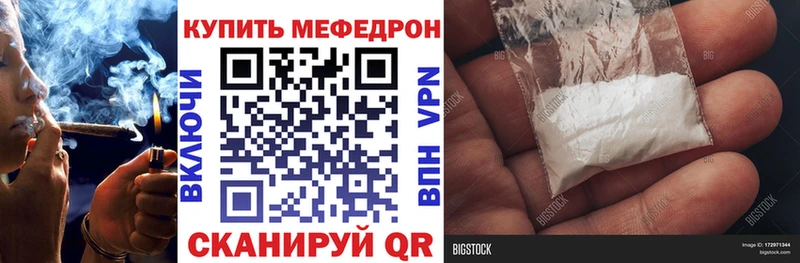 МЕФ VHQ  где можно купить наркотик  Батайск 