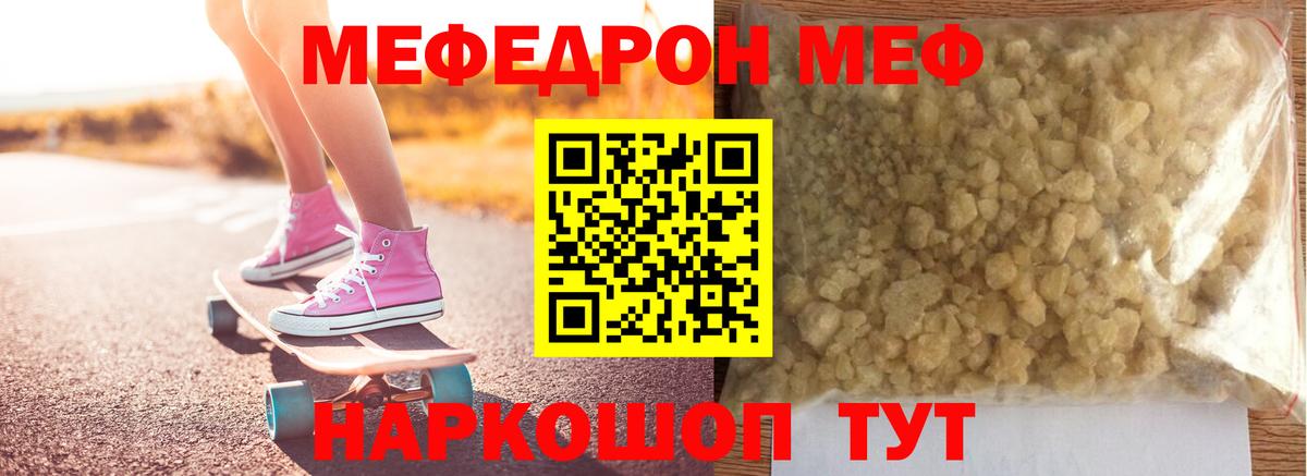 Мефедрон мука Батайск