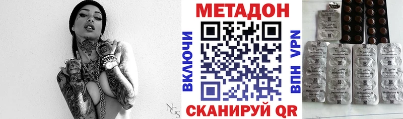 Метадон белоснежный Батайск