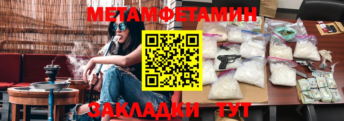 Метамфетамин кристалл Батайск