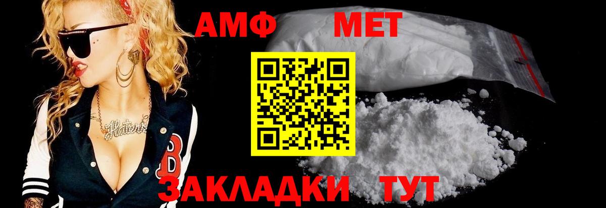 Первитин витя  Вход с VPN  МЕТАМФЕТАМИН  Первитин витя  Батайск 