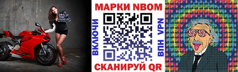 Марки 25I-NBOMe 1,5мг  купить закладку  МЕГА сайт  Батайск 