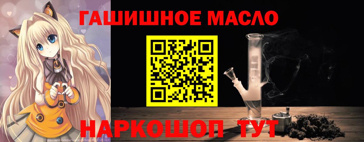 Батайск  ТГК гашишное масло  купить наркотики сайты  Вход с VPN 