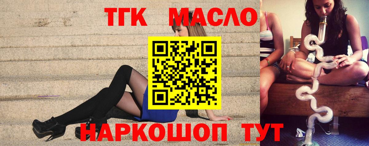 Дистиллят ТГК вейп с тгк Батайск